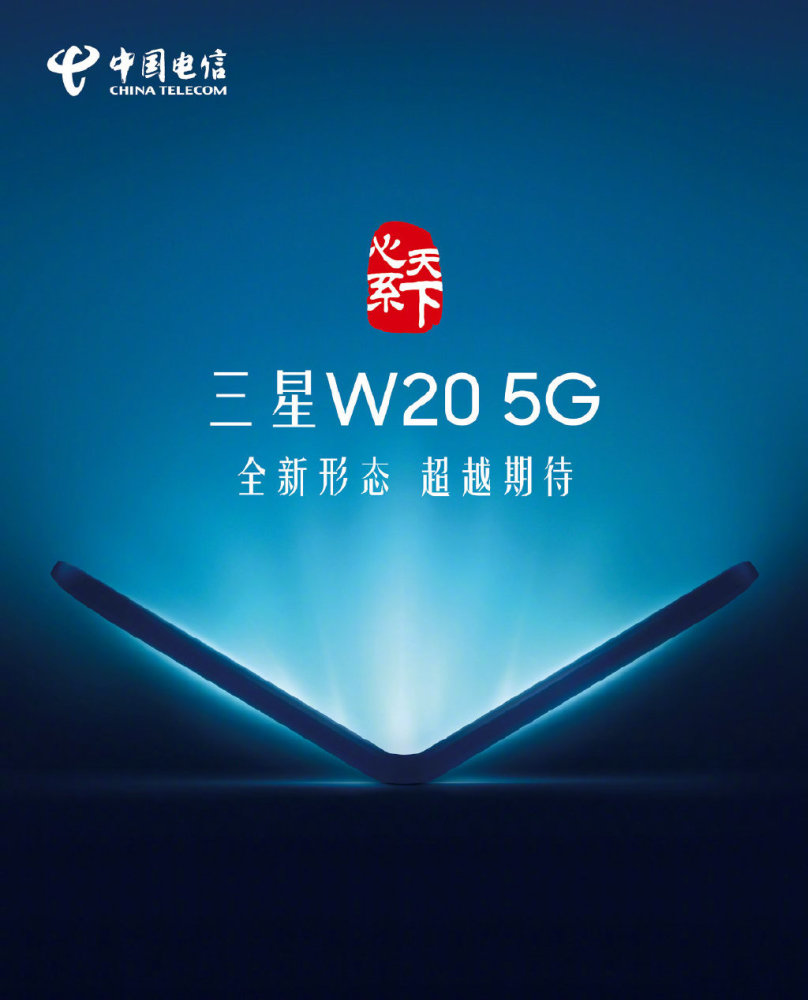 三星W2020即将发布，全新形态并且支持5G，售价至少五位数！ 智能公会