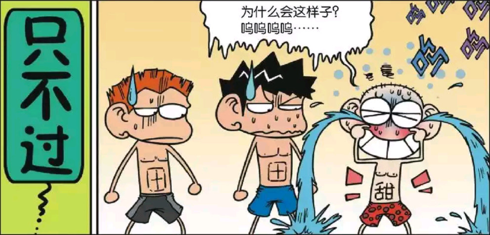 搞笑漫画呆头练就了一身腹肌可这个腹肌让人看着忍不住想笑