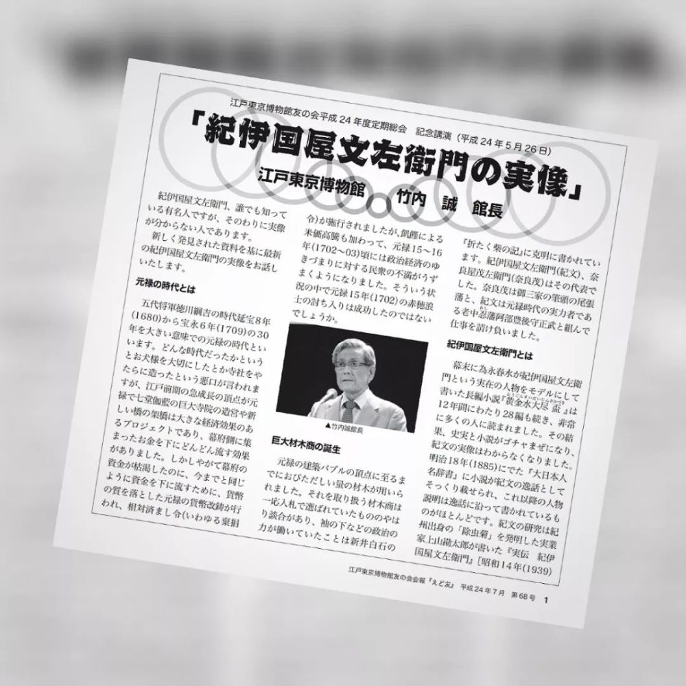 江户 大撒币 图与元禄泡沫经济 腾讯新闻