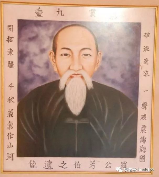 亚洲第一个共和国的缔造者罗芳伯逝世