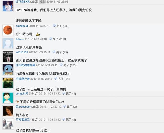 G2晋级决赛后发文喊话FPX,文章配图引