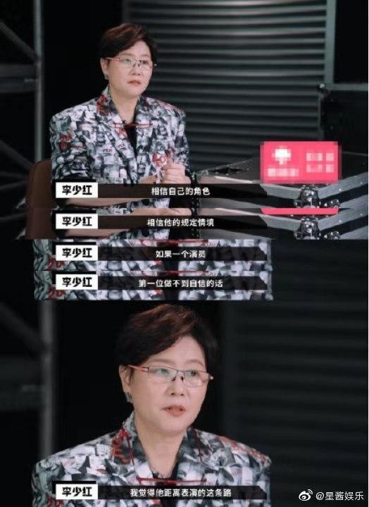 李少红在演员请就位对高至霆算职场霸凌吗
