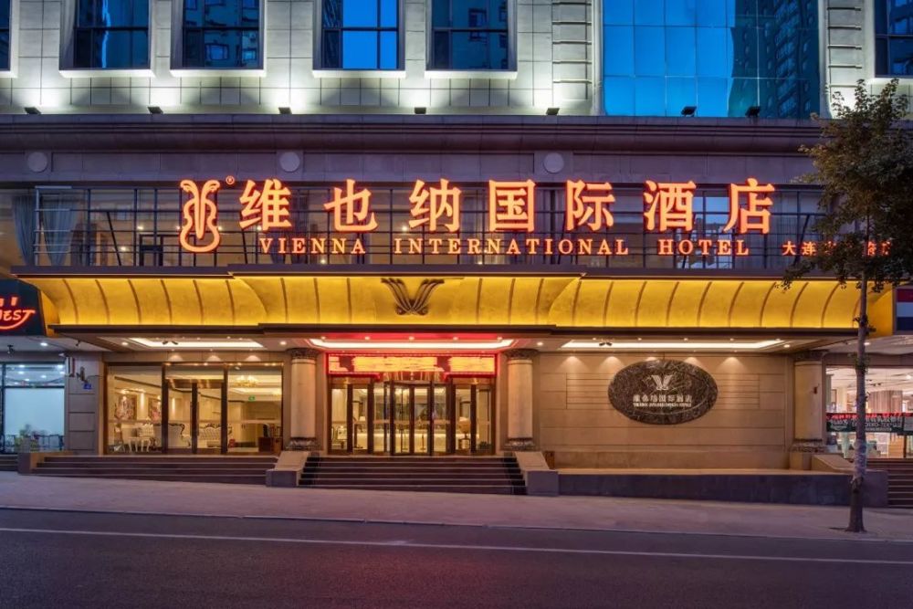 维也纳国际酒店