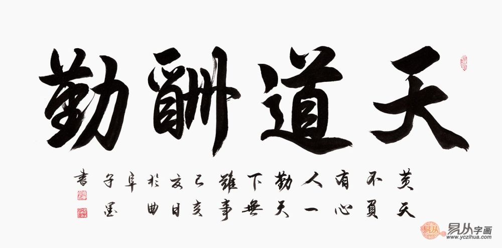 书房挂什么字画好励志诗词名句尽显大气风范