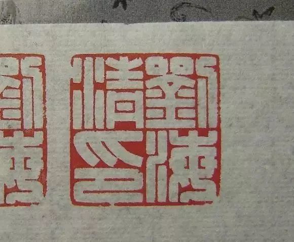 满白文印刻印方法,既简单又实用,赶紧收藏!_腾讯新闻