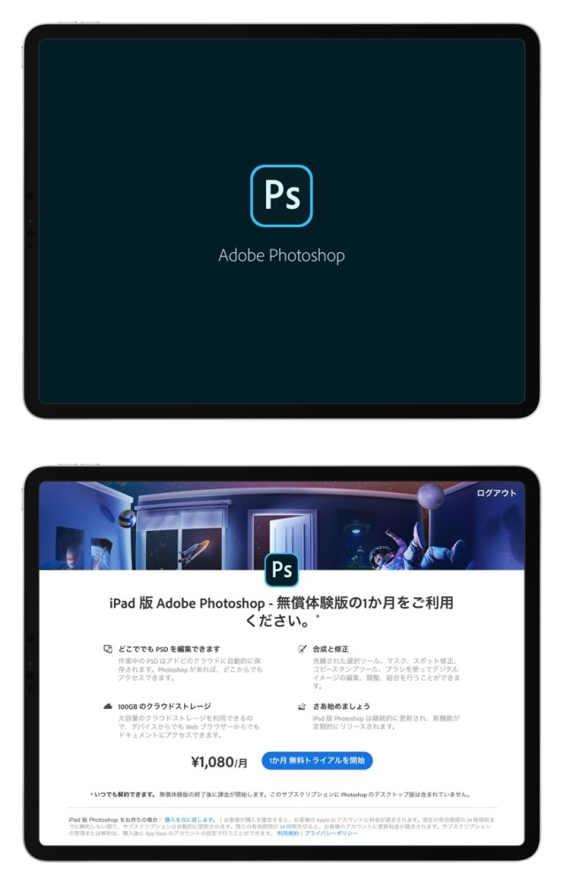 Ipad独占的完整photoshop已上架app Store 腾讯新闻