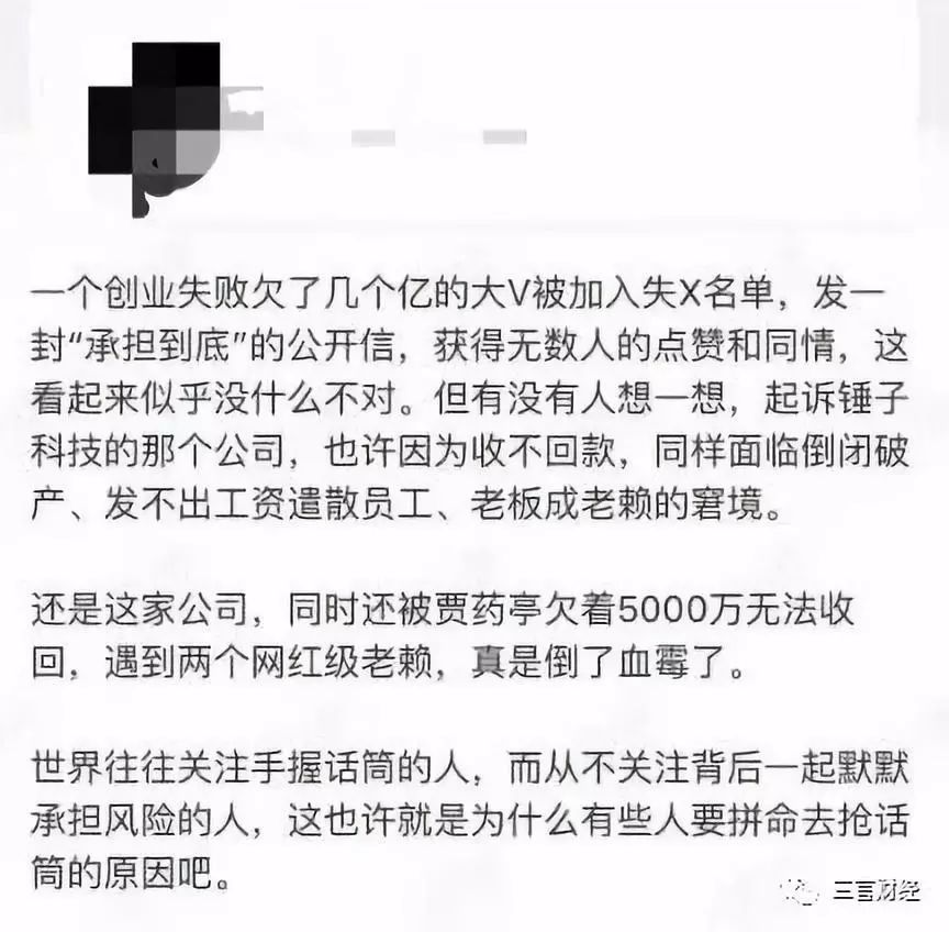 被錘子欠款的公司還被樂視欠過近1億你卻同情羅永浩