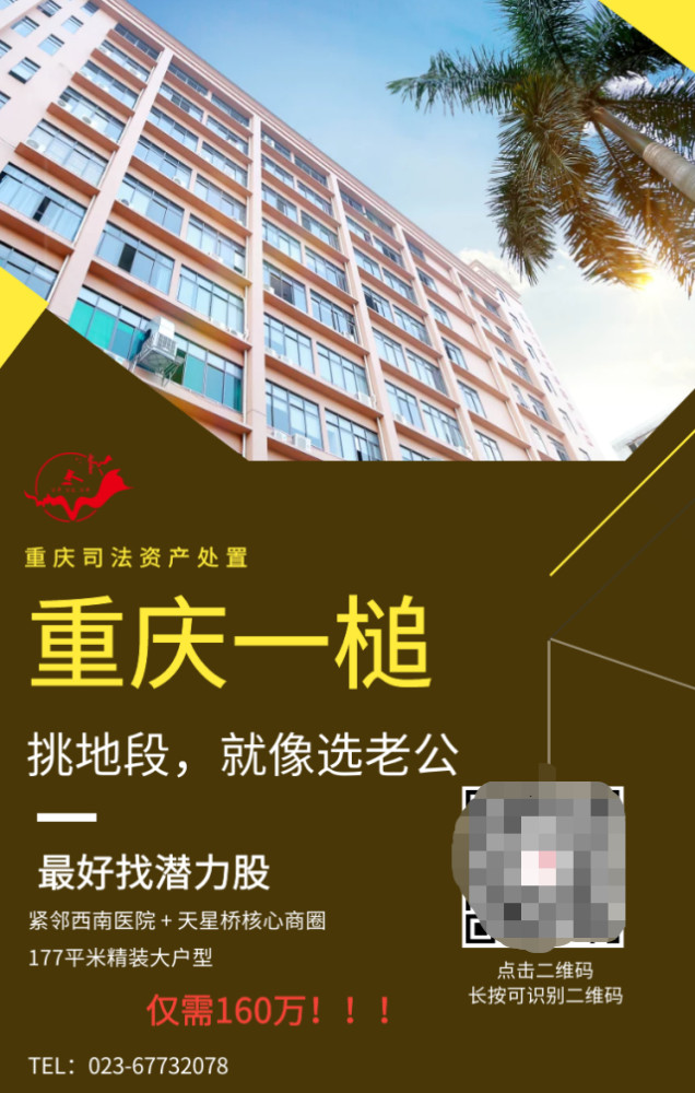 李先生从朋友的微信朋友圈里看到了这样一张广告图片.