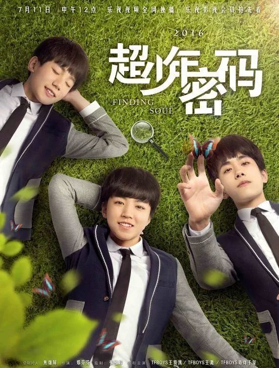 少年可期易烊千玺们终于成了主角