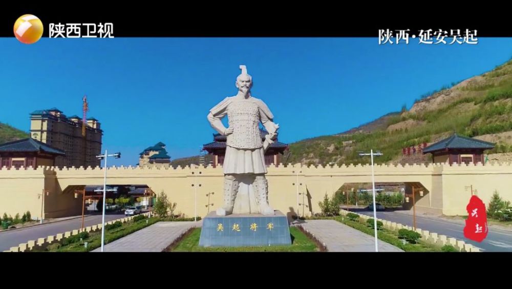 古道明珠 静美佛坪 将军故里 红色吴起