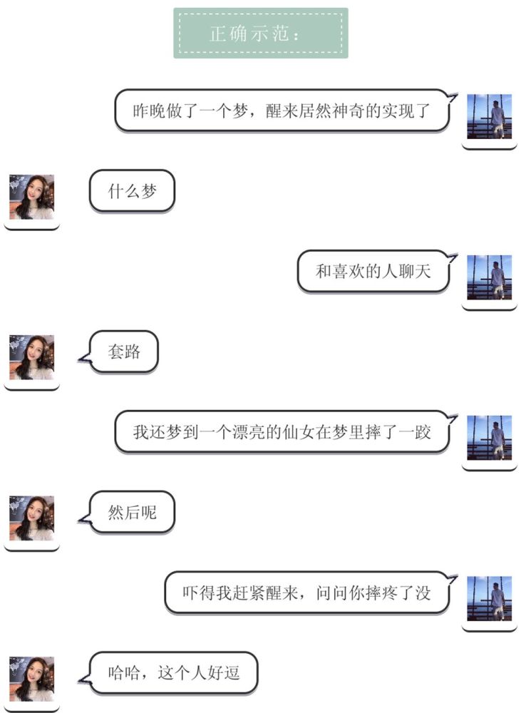 和女孩的聊天技巧如何找话题