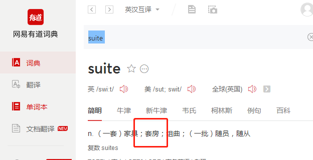 误会大了 Double Room 不是双床房 这么多年都说错了 腾讯新闻