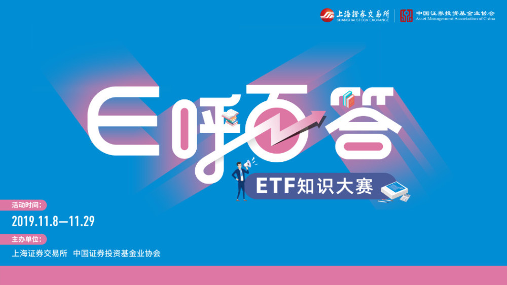 什么是交易型开放式指数基金 Etf 腾讯新闻
