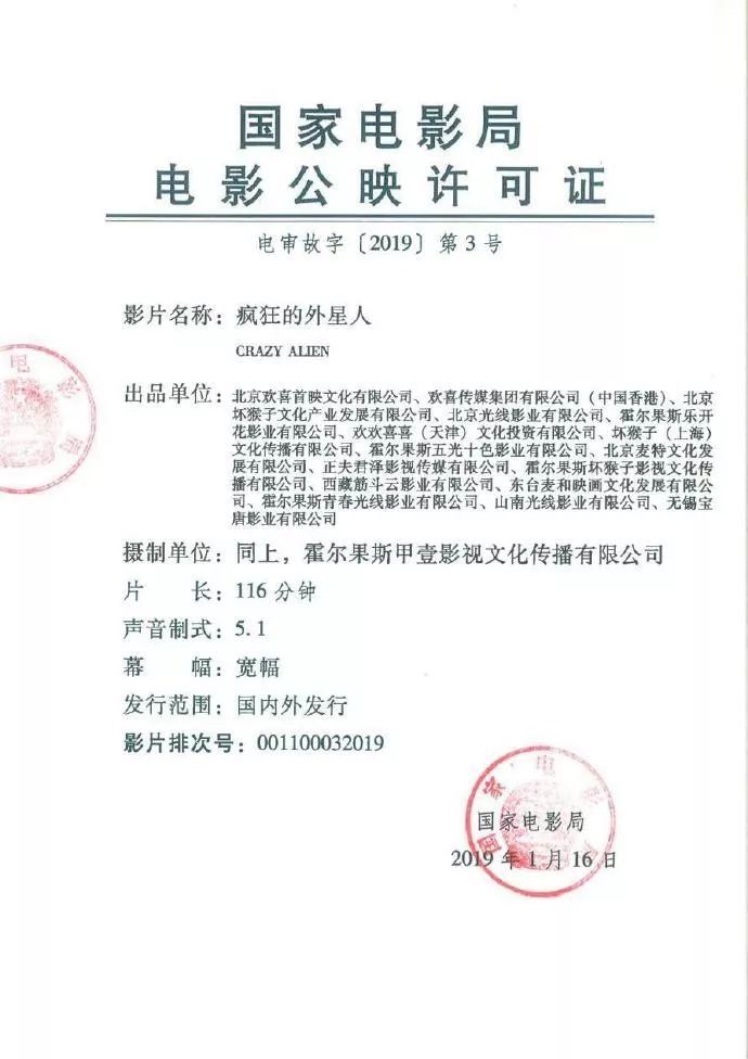 电影资信证明 腾讯网