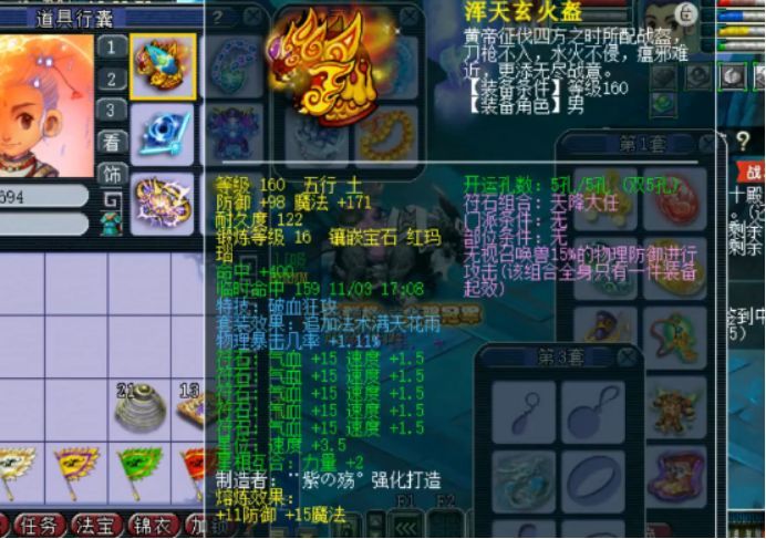 梦幻西游 服战大佬 钓鱼岛丝叔大唐号装备展示 腾讯新闻