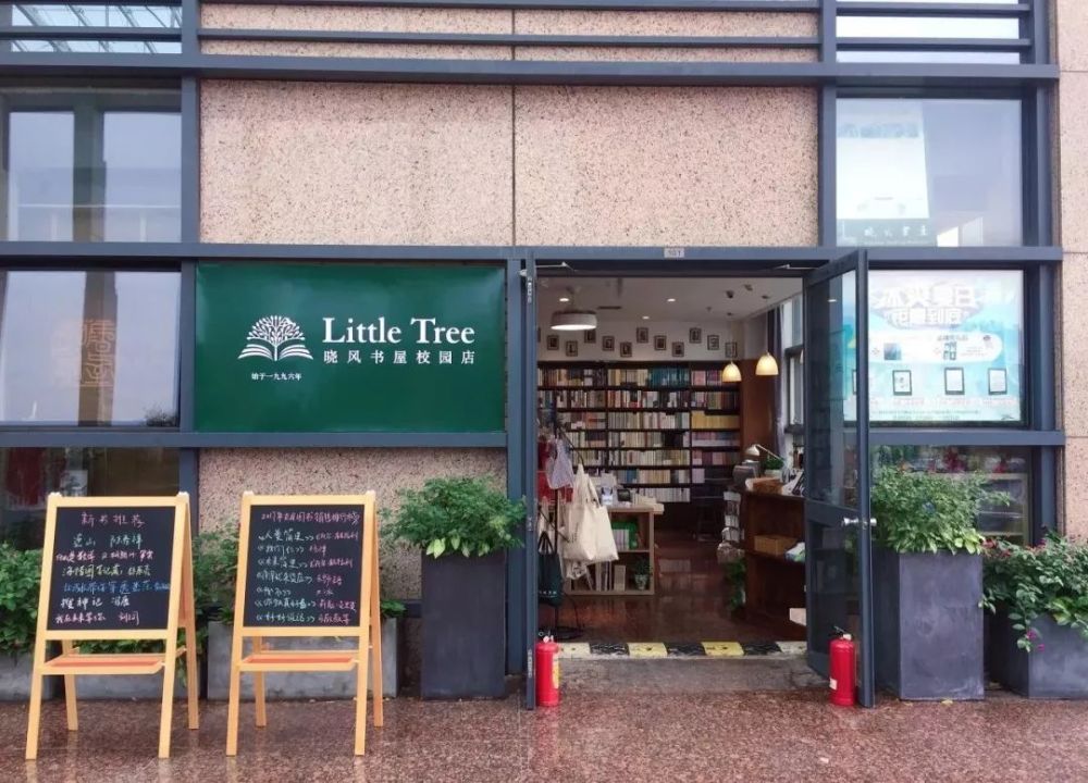 没有书店相伴怎么能叫大学