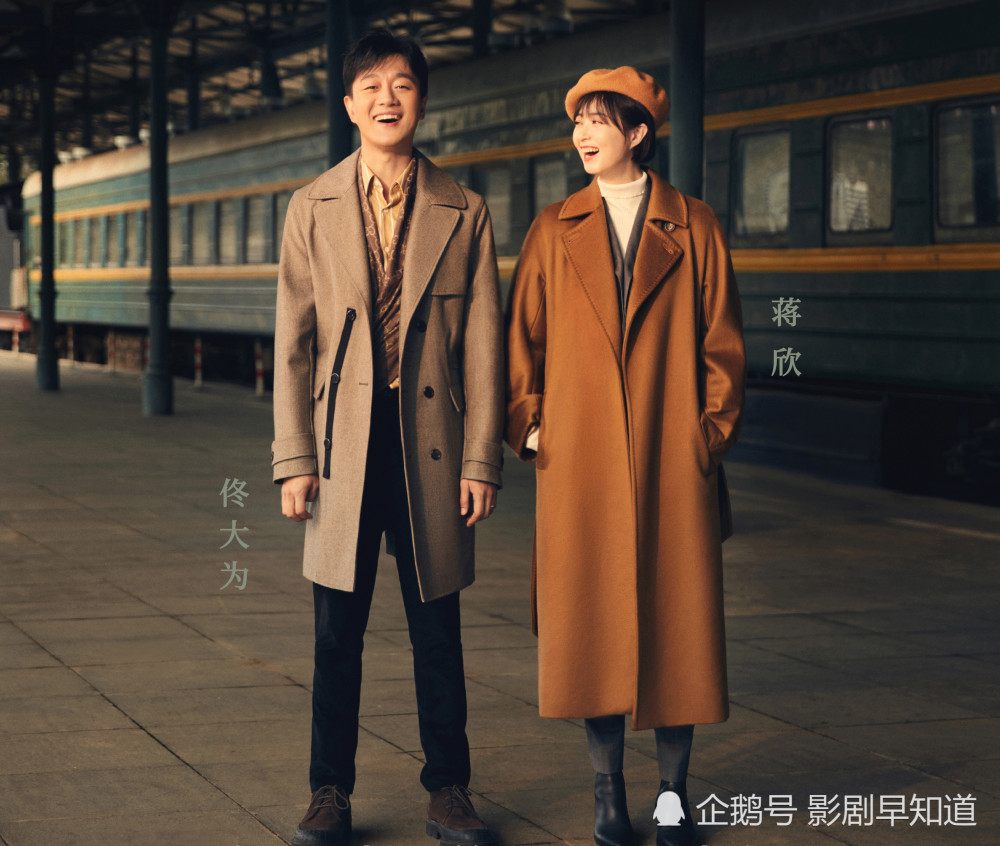 蒋欣佟大为《奔腾年代》上演反转版《父母爱情》,大姑子都是关键_腾讯