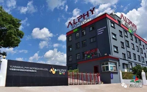 云南爱尔发坤德健康公司被举报涉嫌传销,经销商宣称虾青素能抗癌_腾讯