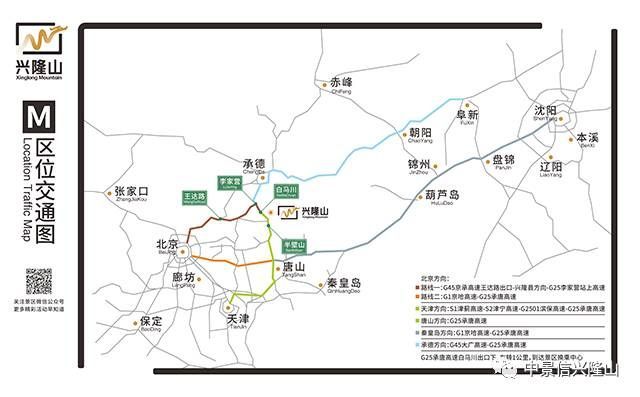 北京方向:路線一(176公里):g45京承高速王達路出口(大城子)--興隆縣