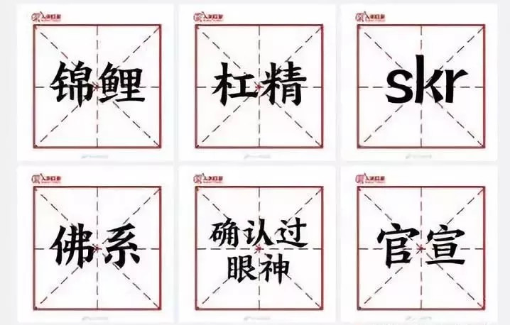 网络用语如何用日语来说呢 看看网友们是如何解释的 腾讯新闻