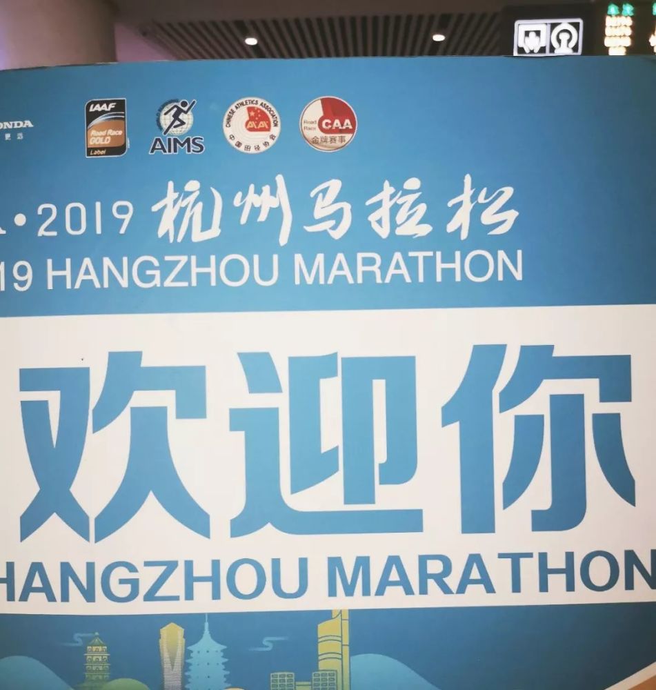 今年的杭州马拉松继续在赛前推出支付宝免费坐公交地铁的服务,另外在