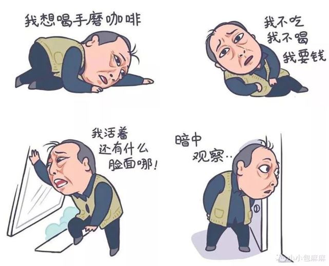 年初大火的《都挺好》中苏大强就是一例,有事没事给孩子添堵,说白话
