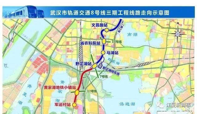 地铁8号线南延线是否有延长到四环的规划?武汉地铁集团回复了!