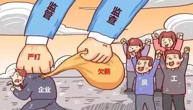 2019劳动法:拖欠工资超过30天,可构成犯罪