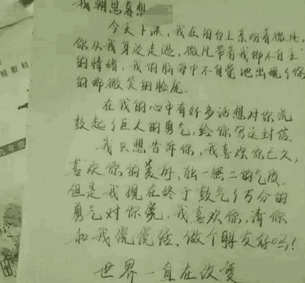 小学生奇葩情书全篇仅九个字加一张图片老师作业已经管不住他们了