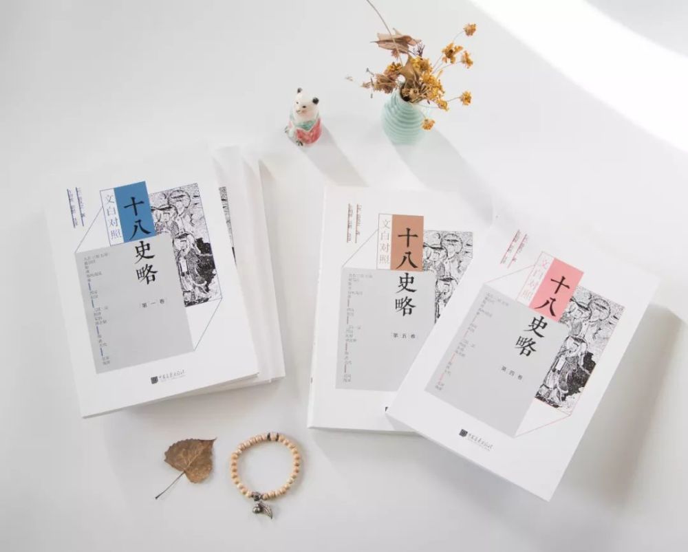 被 四库全书 遗漏的珍贵史书 是风靡日本500年的极简中国史 腾讯新闻