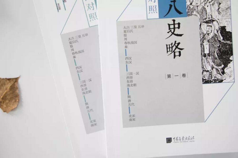 被 四库全书 遗漏的珍贵史书 是风靡日本500年的极简中国史 腾讯新闻