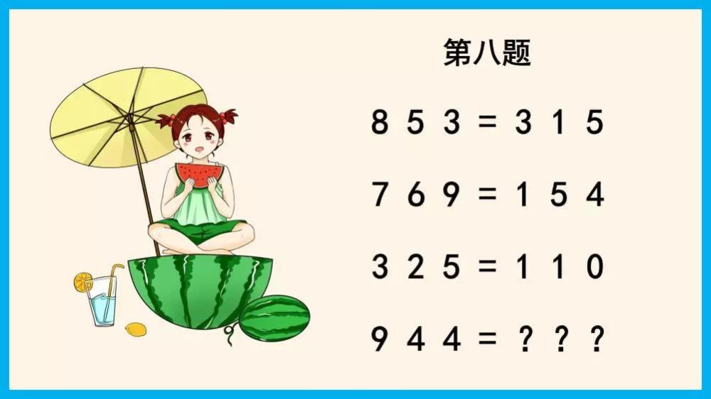 测试最烧脑的8道智力题答对5道算智商高你能对几道