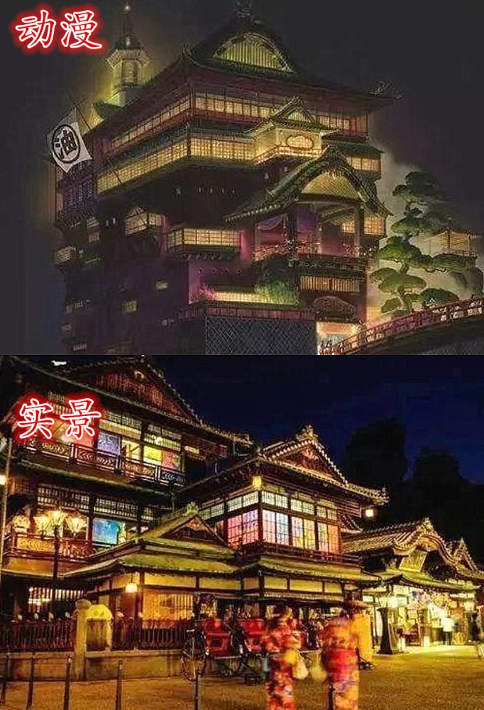 "千与千寻"动漫vs实景,个个都是高还原,看到最后:人间仙境!_腾讯新闻