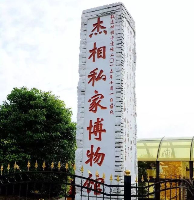 豪宅內(nèi)的博物館由“錢建坤投資建造