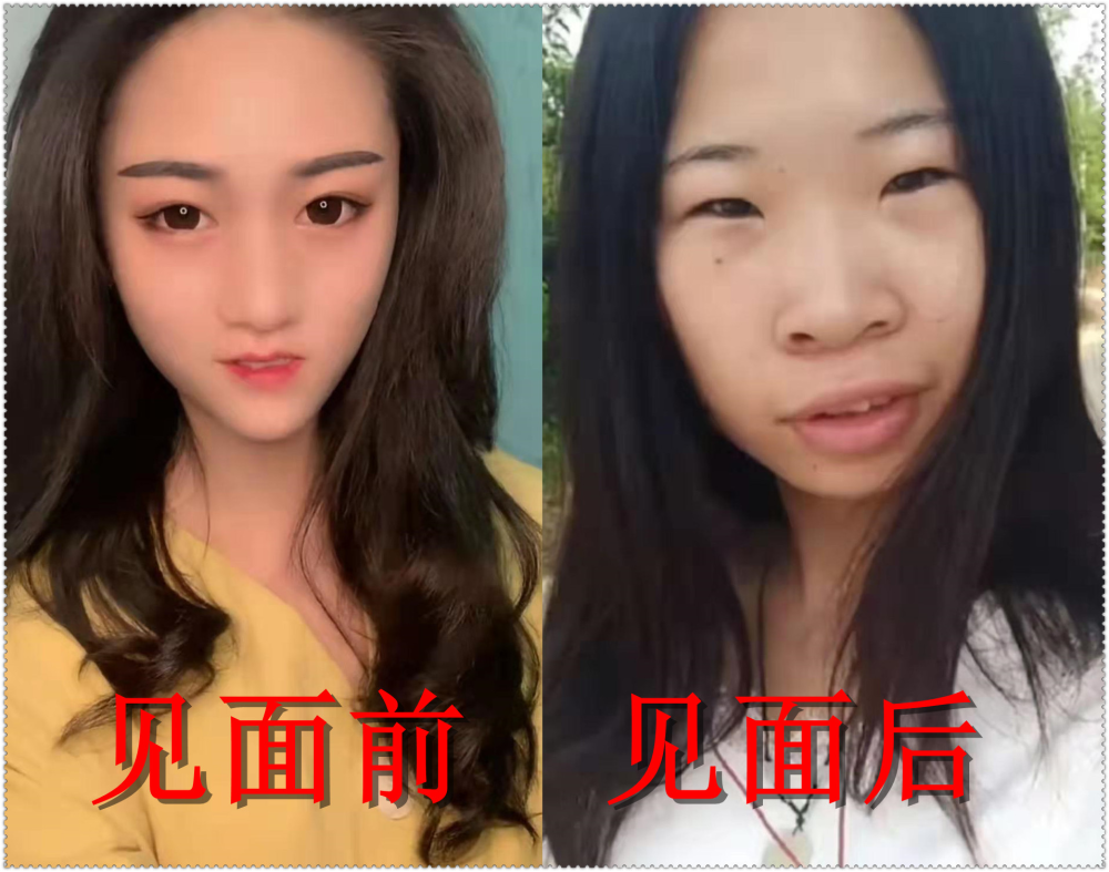 网恋"翻车"啥体验?见面前:亲亲举高高,见面后:不带这样玩的