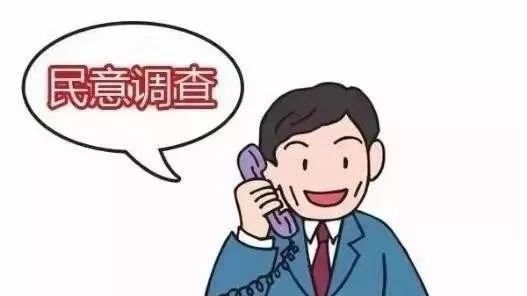 两率一度我点赞,扫黑除恶我知晓,平安建设我参