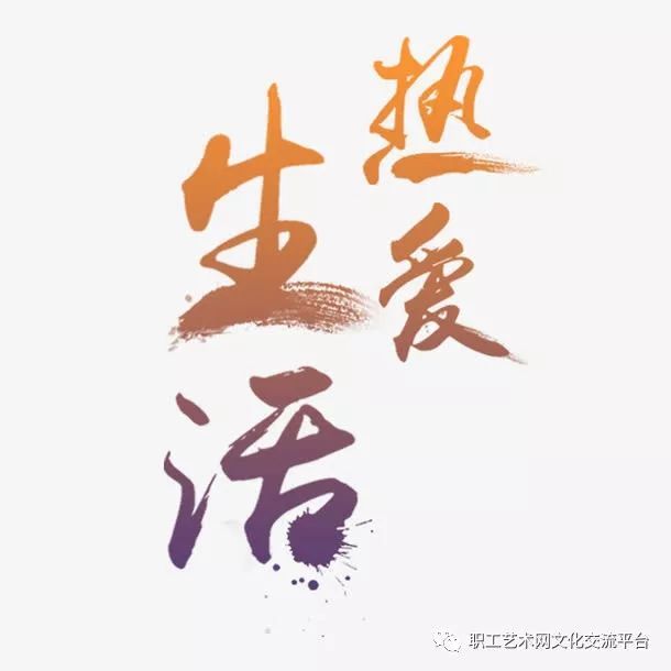 我的人生感悟,热爱生活的人,生活也爱他_腾讯新闻