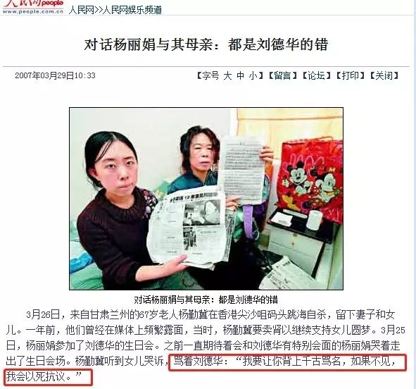 事件的那段时间,几近崩溃,每天看心理医生,甚至还悄悄给杨丽娟还了1万