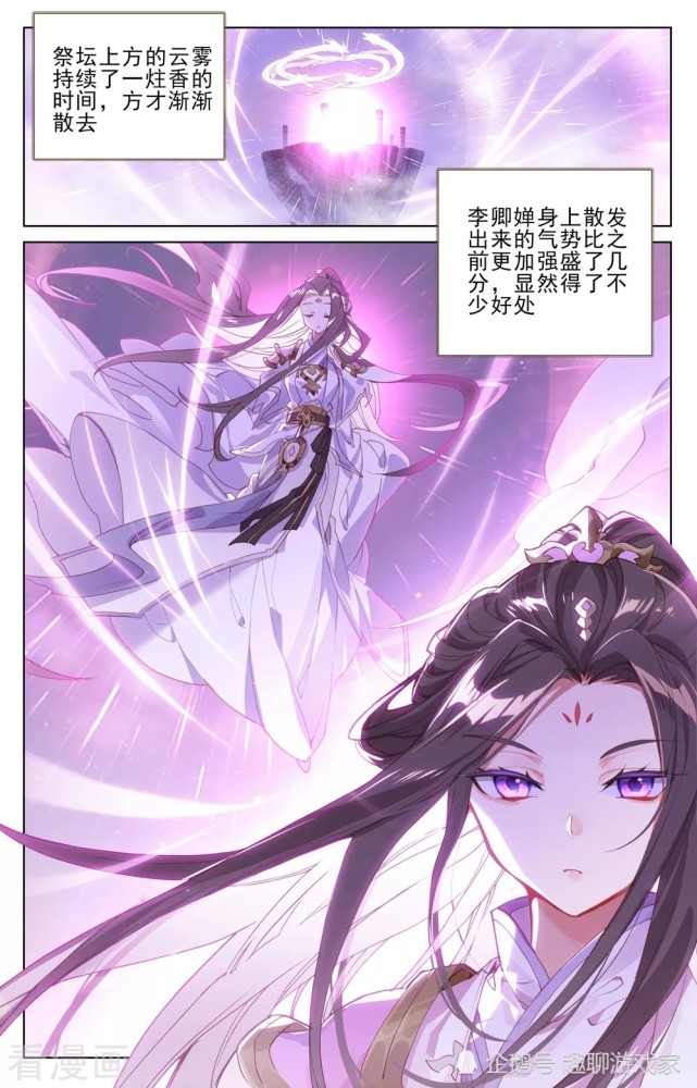 元尊李卿婵洗礼完成并未离去网友周元洗礼二老婆留下