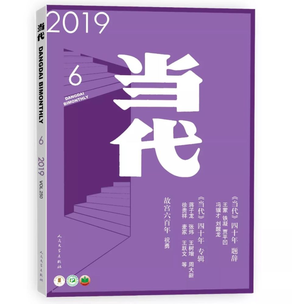 王跃文 难忘当年aa制 腾讯新闻