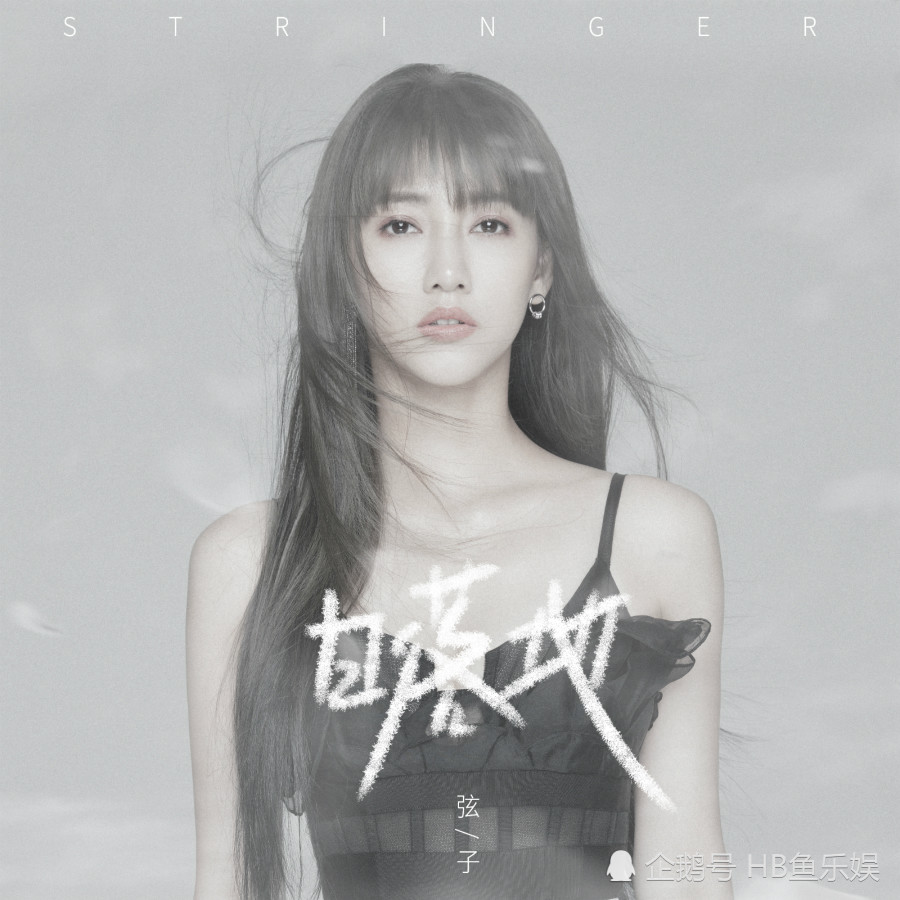 弦子全新ep《日落地》今日上线 多维延展音乐性温暖成长之路