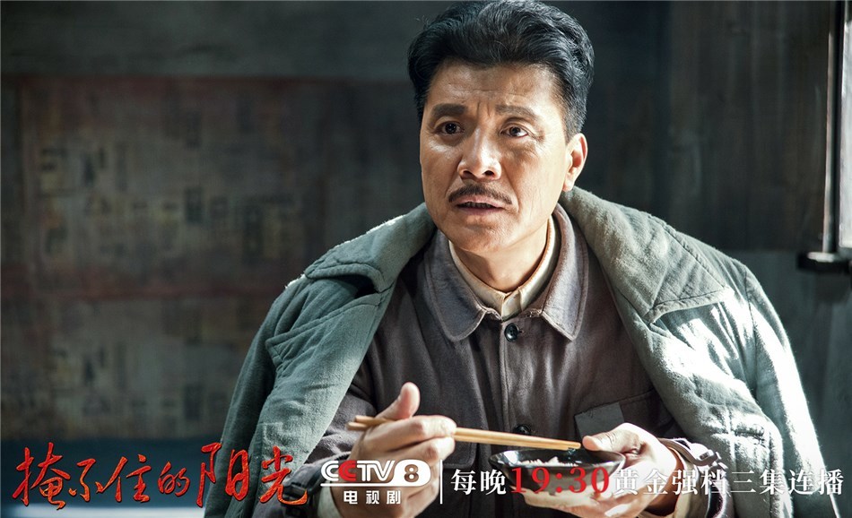 掩不住的阳光今日首播以信仰之名致敬革命前辈