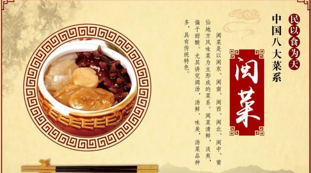 福州菜为什么会成为闽菜的主流 腾讯新闻