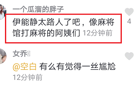 伊能静咋了?脸部发福让人认不出,穿了恨天高仍比郑爽矮很多