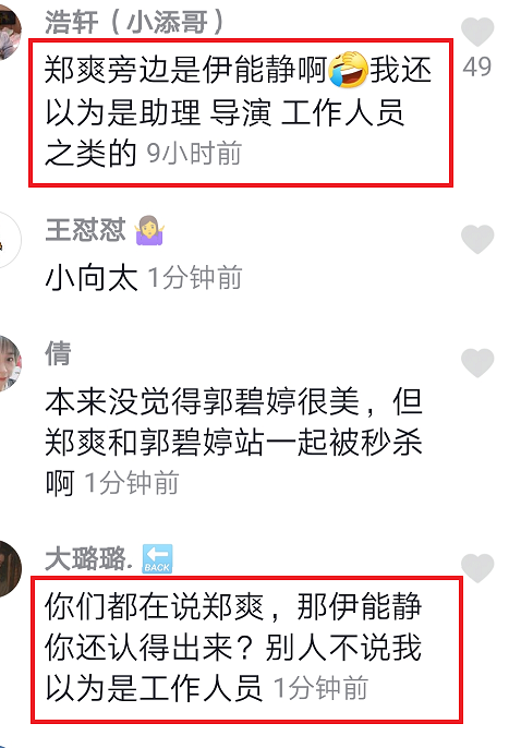 伊能静咋了?脸部发福让人认不出,穿了恨天高仍比郑爽矮很多