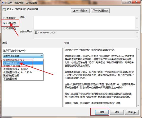 如何将c盘设置成禁止安装任何软件 教你两个方法 解决电脑卡顿 腾讯新闻