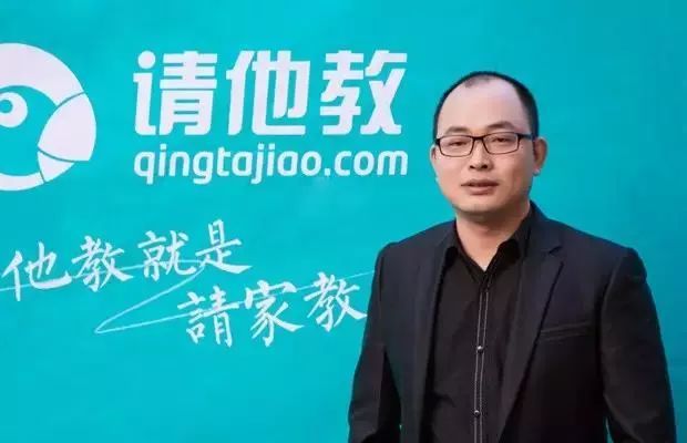 请他教创始人兼ceo 陈远河 龙岩武平人北京兆信信息技术股份有限公司