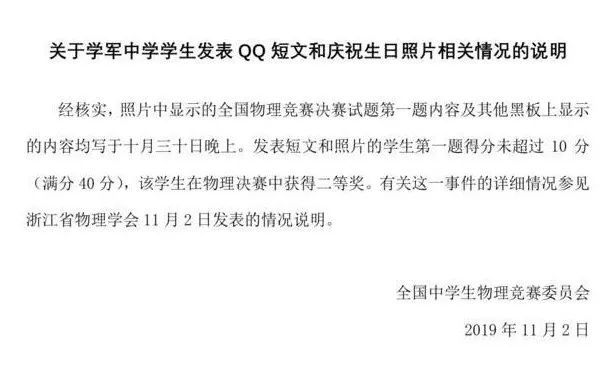 知名高中女生庆生照引全国物理竞赛泄题 难怪都在呼吁重回裸分 腾讯新闻