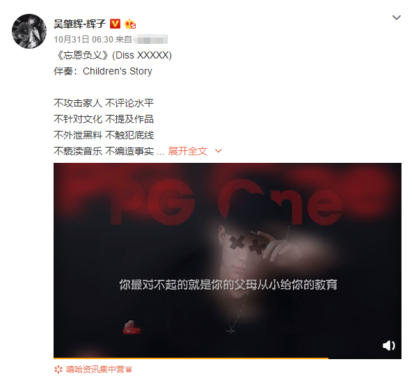 Pg One深夜发歌回怼辉子 歌词大胆被批毫无下限 想黑红 腾讯新闻