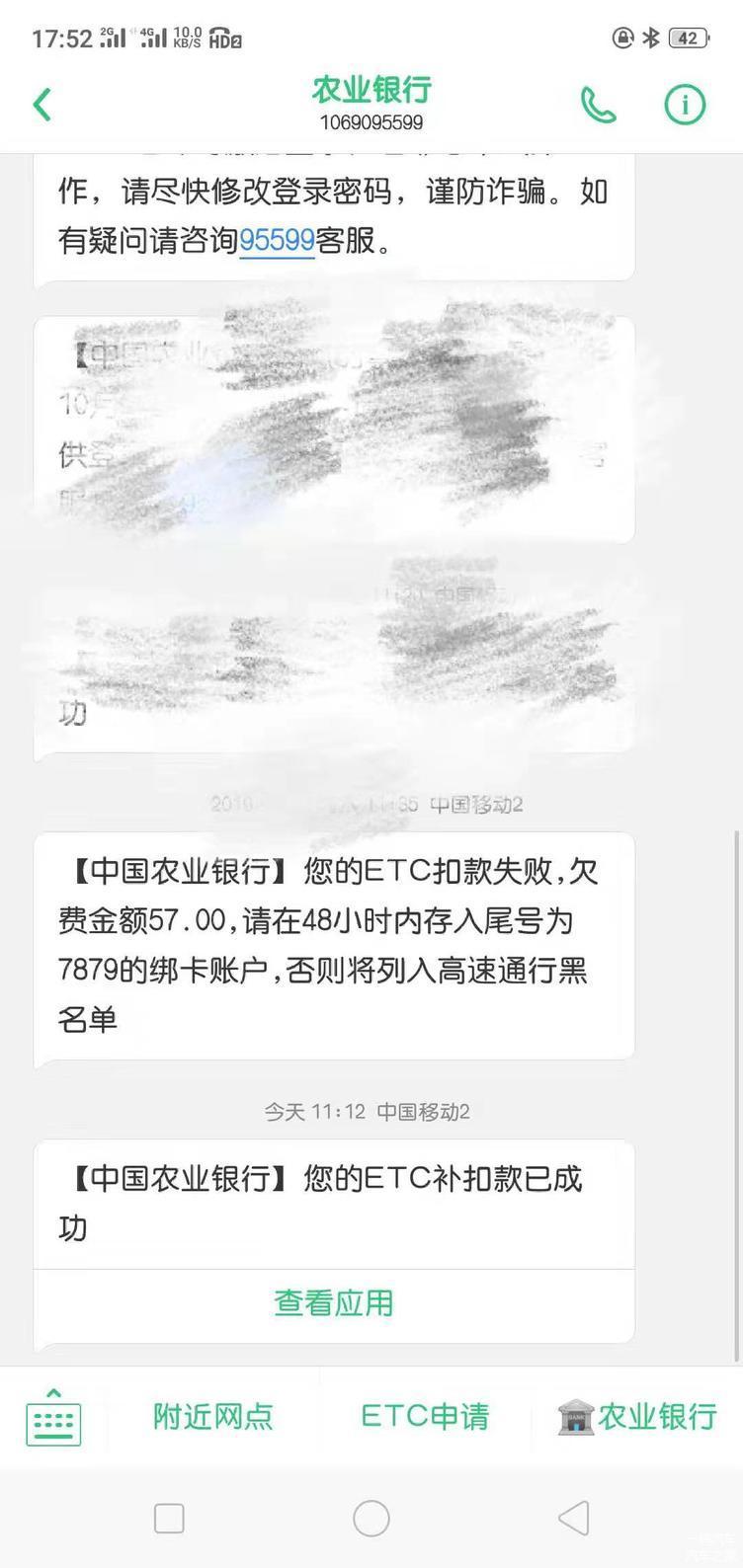 交警提示：ETC儲值卡與記賬卡區別要分清